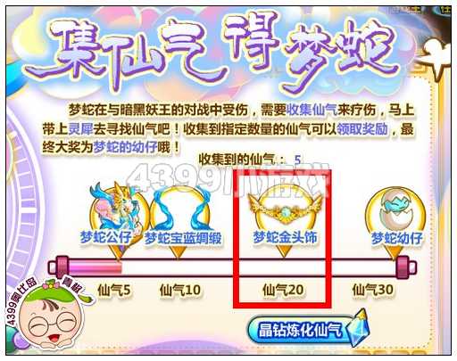 七星彩梦，解码全册中的梦见蛇之谜