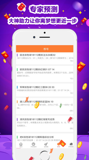 山西福彩中心app，便捷购票，公益新体验