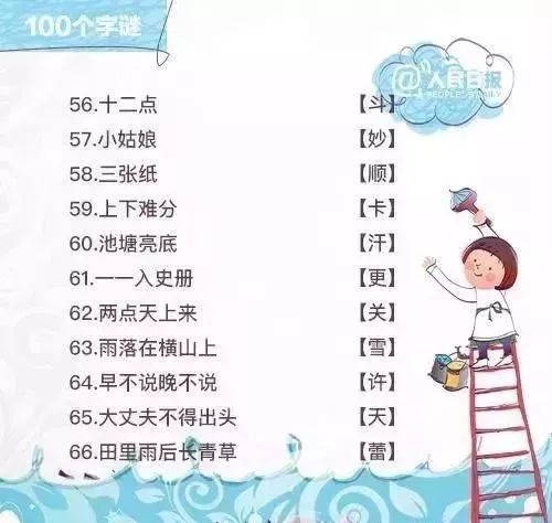 探索阿福图库3D，解码暗语字谜的奇幻之旅
