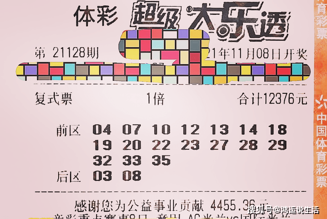 七乐彩开奖结果，今天，胆拖策略的智慧与魅力