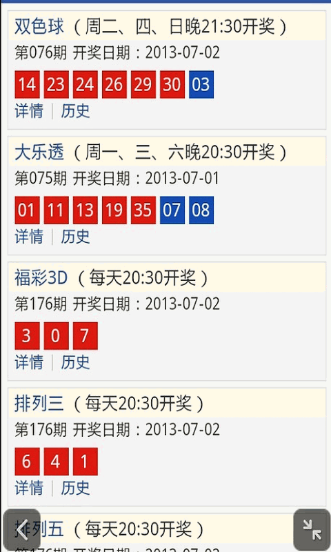 回顾与展望，250期3D历史开奖结果分析