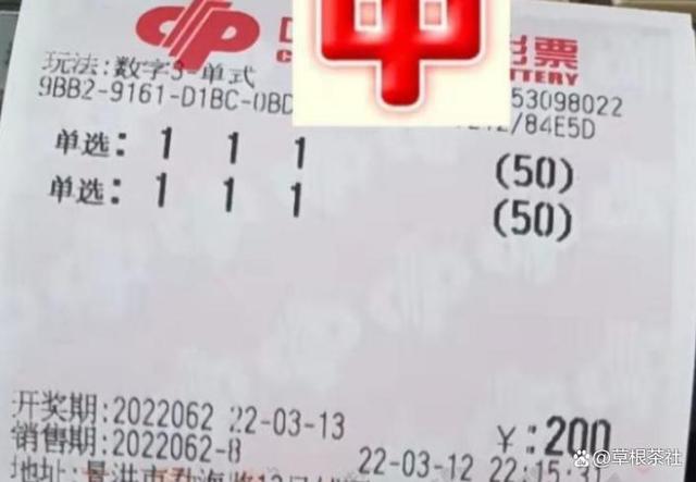 3D彩票，探索062期历史开奖结果的奥秘