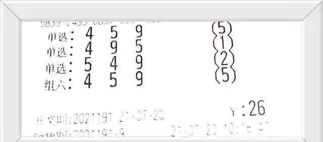 3D和值图，透视彩票中的数字奥秘与近期趋势分析