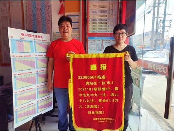 今日上海快乐8开奖结果查询，解锁幸运密码的奇妙之旅