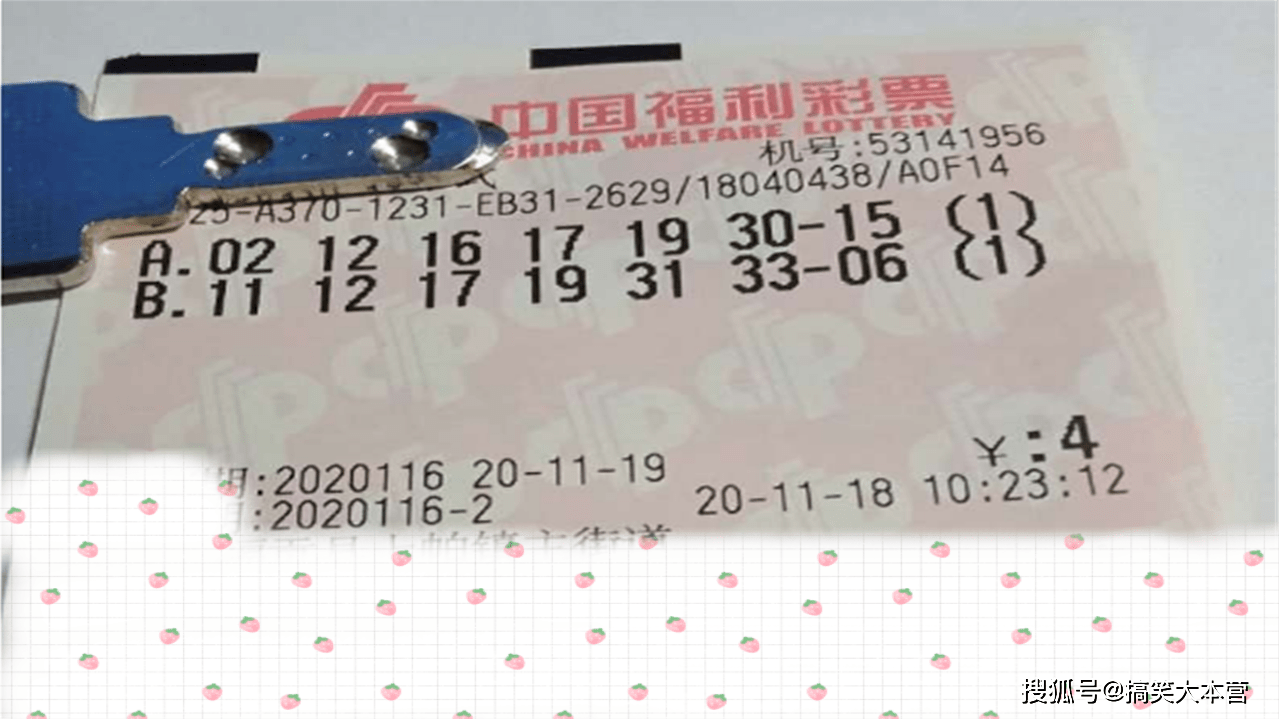 2022116期双色球开奖结果查询今天