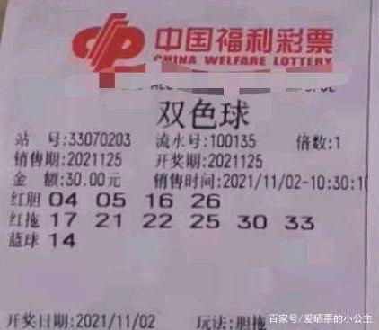 今日双色球开奖结果查询，10月的第一抹幸运之光