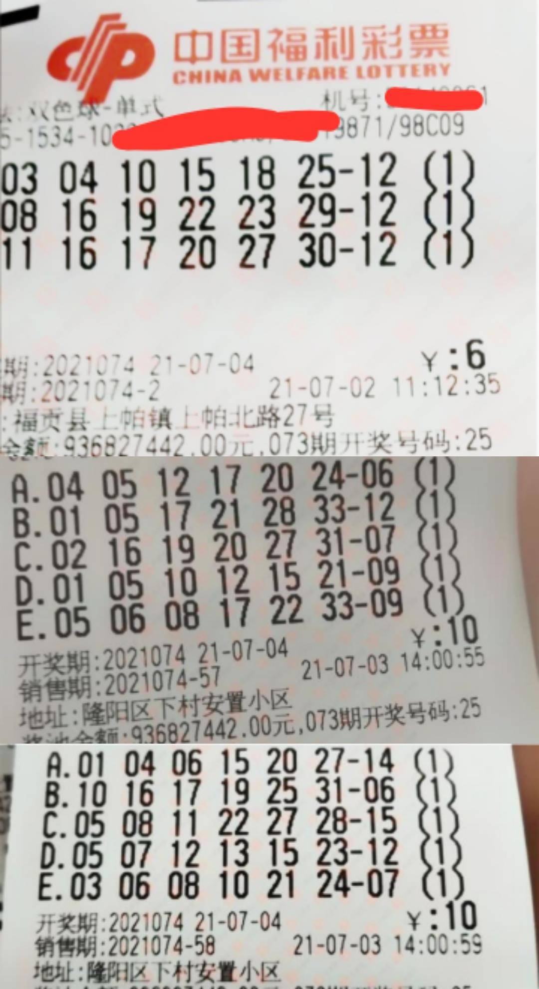 2025年5月27日 第6页