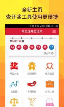 今日双色球开奖结果查询，揭秘中大奖的幸运密码