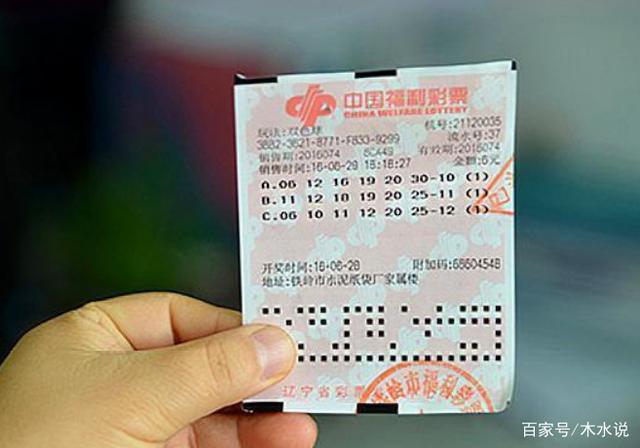 双色球开奖结果查询今天30期