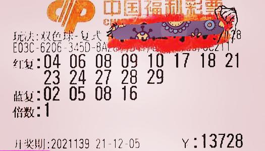 揭秘双色球第139期中奖开奖金额与号码结果