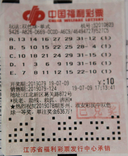 本期双色球中奖开彩揭秘，梦想照进现实的幸运之光