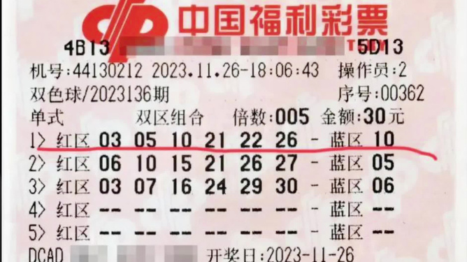 203年双色球中奖开奖项揭晓，4月8日幸运数字的魔力
