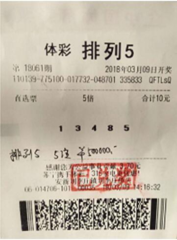 探索体彩排列3的魅力，揭秘开奖时间与投注技巧