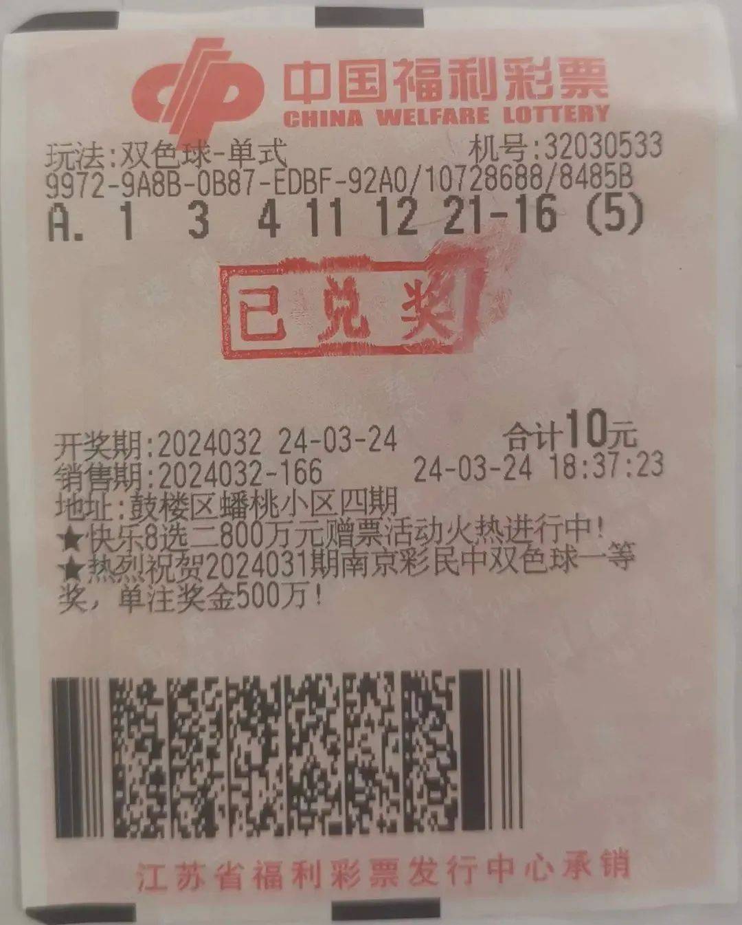 体育彩票排列3开奖直播，新浪平台的精彩瞬间与理性投注