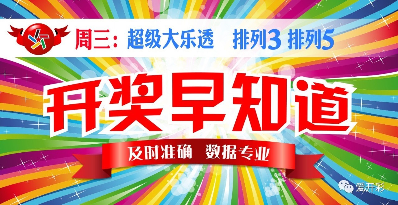 10月新篇章，揭秘体彩排列3第24期开奖结果