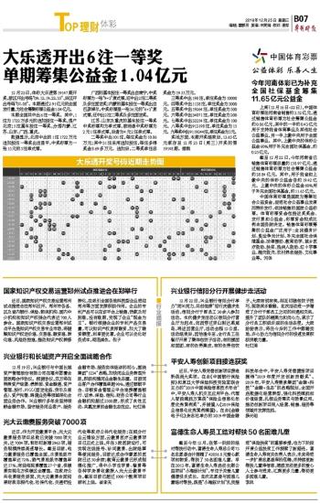 23,590期体彩排列三开奖结果深度解析，数字背后的幸运与策略
