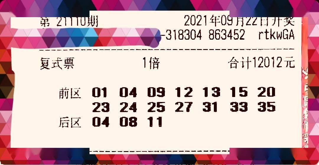 204年7月15日，体彩排列3开奖结果揭晓—数字的魔法与期待