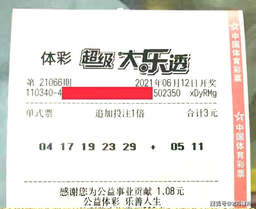 探索数字的奥秘，体彩大乐透与排列3开奖结果深度解析