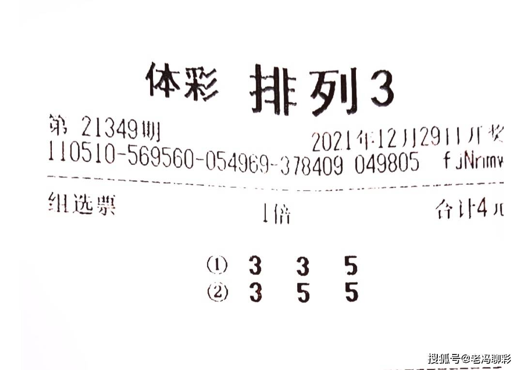 体彩排列3的惊喜与期待—我的247号码能否中奖？