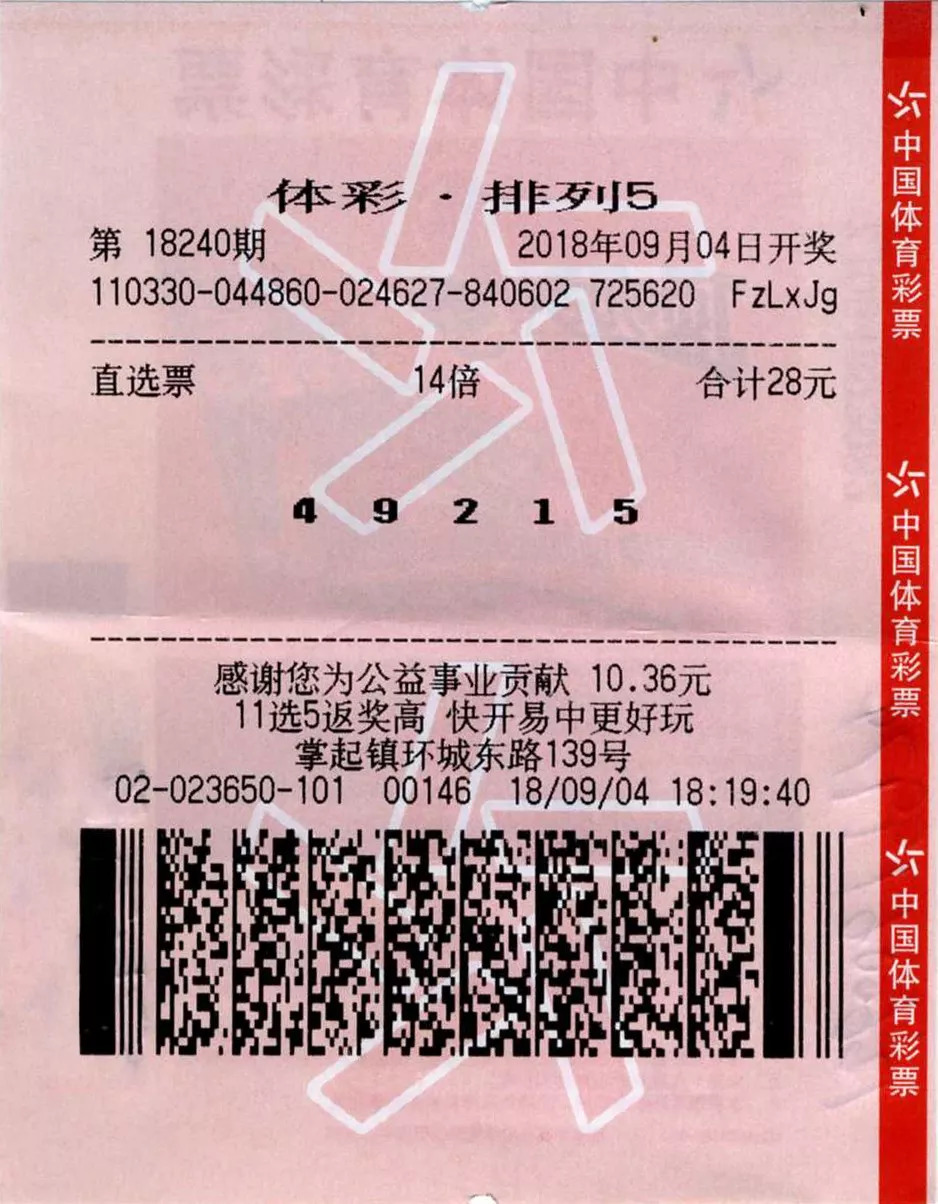 体彩排列3双倍惊喜—揭秘中奖秘诀与策略