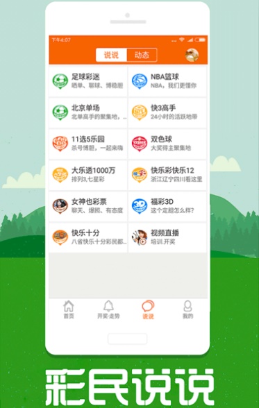 体育彩票排列5第238期开奖结果揭晓，幸运数字的碰撞与期待