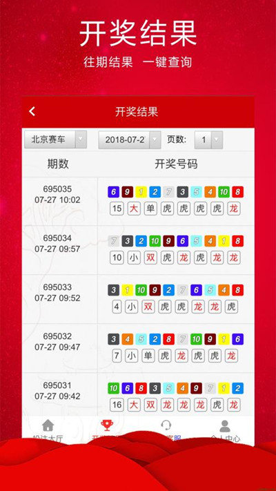 体育彩票排列562期，理性投注，乐享生活
