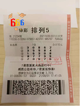 体育彩票排列5，揭秘三等奖的奖金奥秘