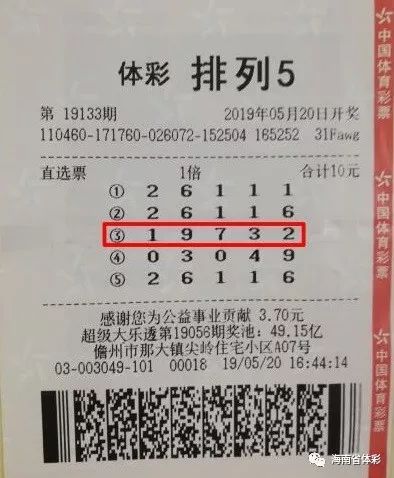 体育彩票排列5，中奖号码的神秘面纱与幸运之光的捕捉