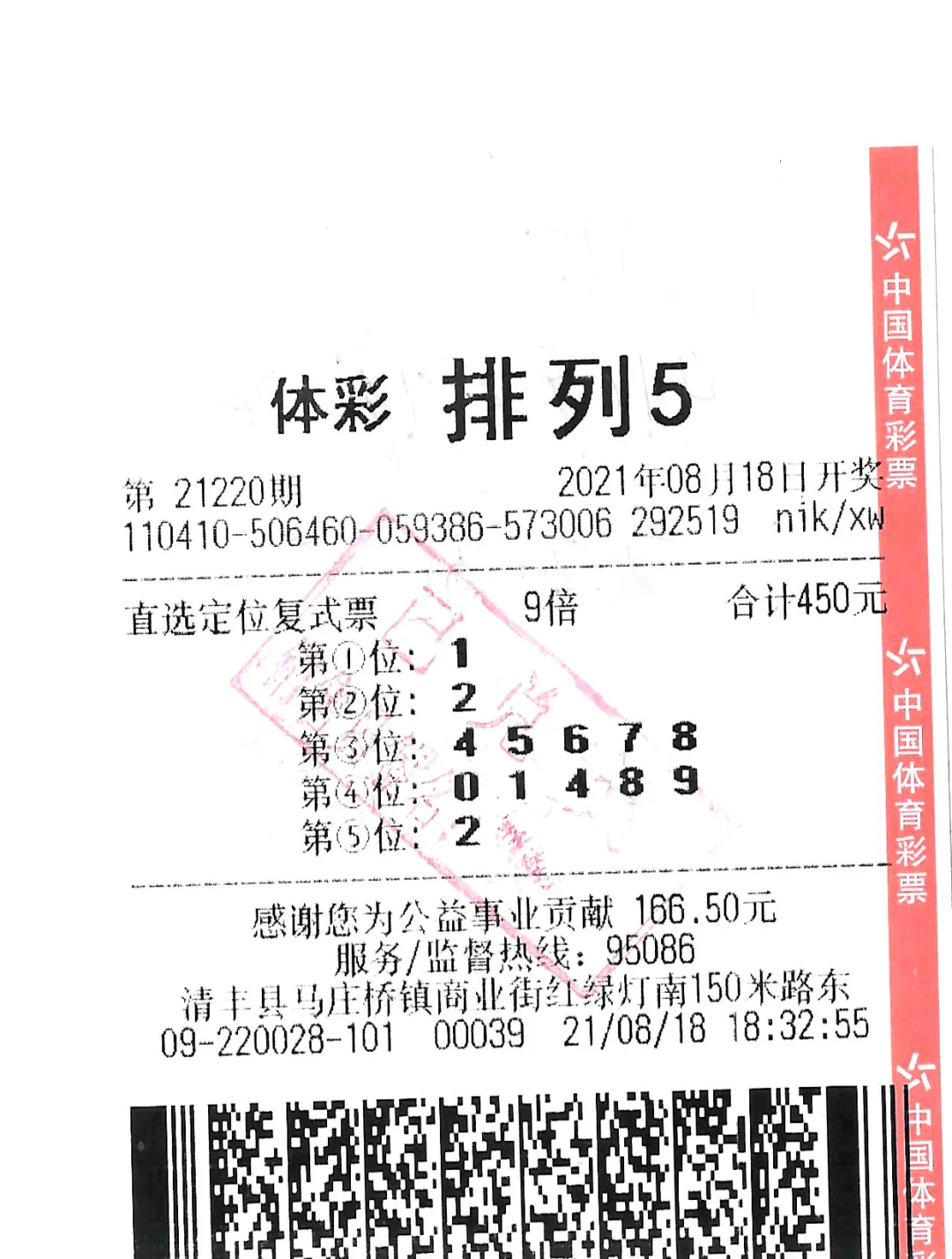 体育彩票排列5，揭秘开奖时刻的精彩与期待