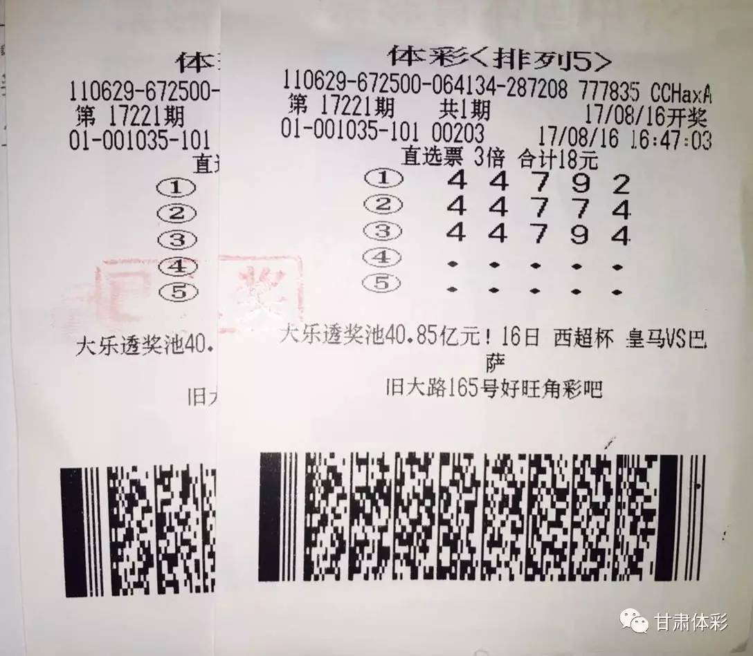 体育彩票排列5，揭秘中奖历史与幸运密码