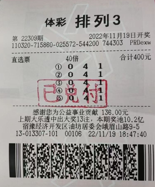 体育彩票排列5，揭秘90321的幸运密码