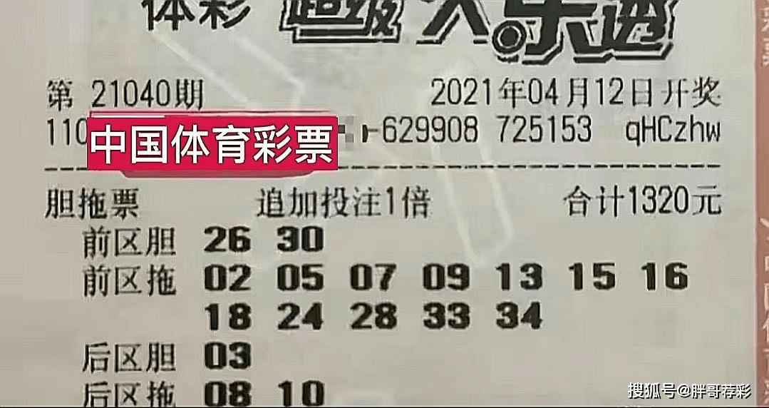 体育彩票排列5第24013期开奖公告，数字的魔力与幸运之约