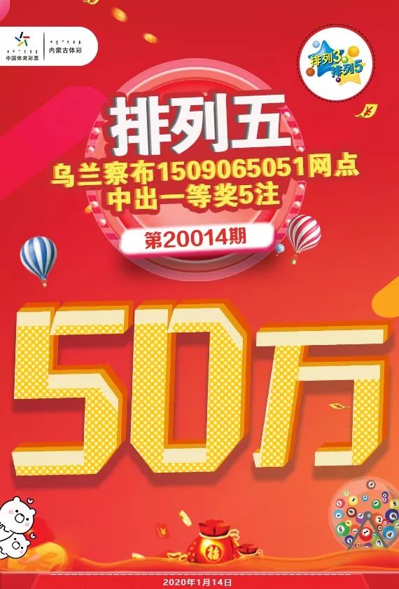 体育彩票排列5第2403期，梦想与机遇的碰撞