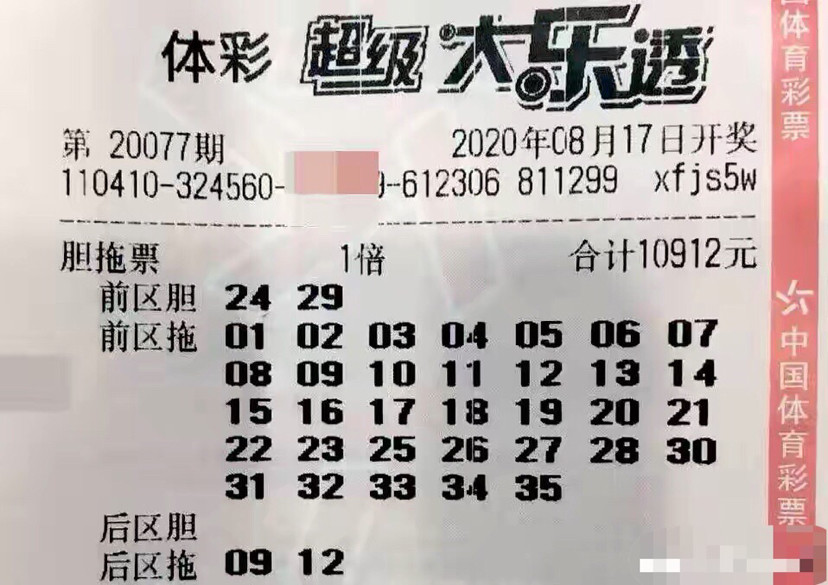 体育彩票排列5第24167期，数字的魅力与梦想成真的瞬间