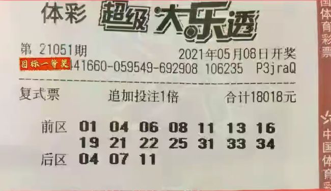 大乐透今晚开奖，别让眼瞎心态影响你的幸运