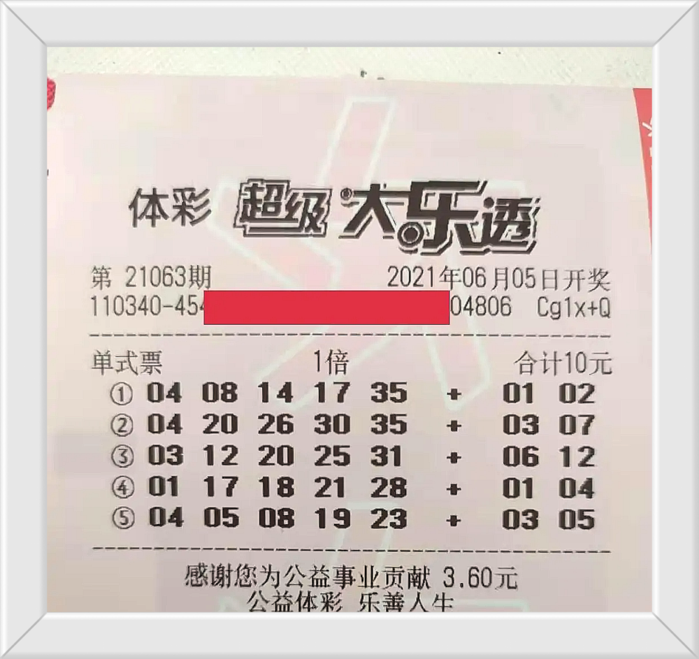 今晚大乐透开奖结果查询，揭秘中得大奖的幸运密码