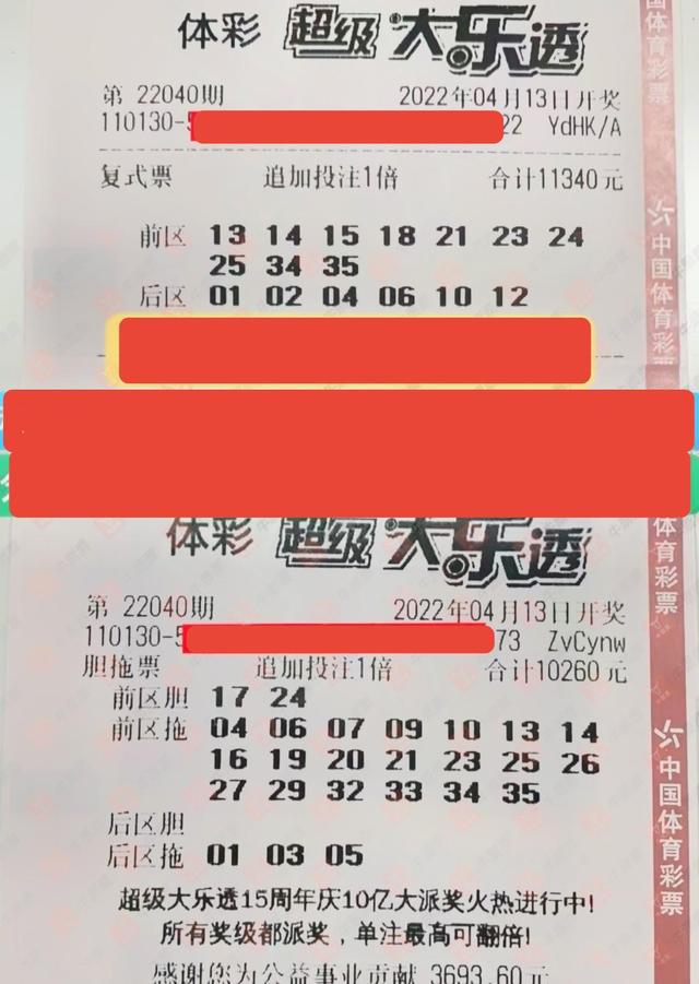 今晚大乐透开奖结果揭秘，梦想与现实的碰撞