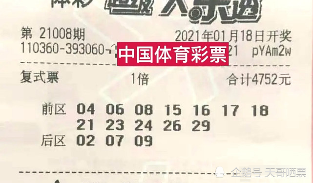 今晚大乐透最新开奖结果揭晓，梦想与现实的碰撞