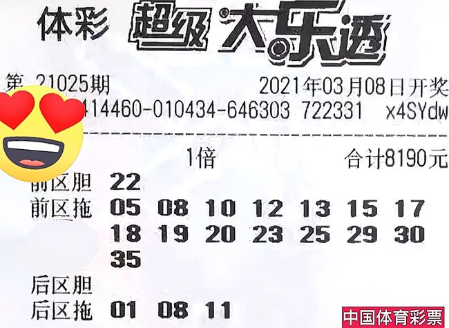 今晚大乐透开奖结果揭晓，23087的神秘面纱