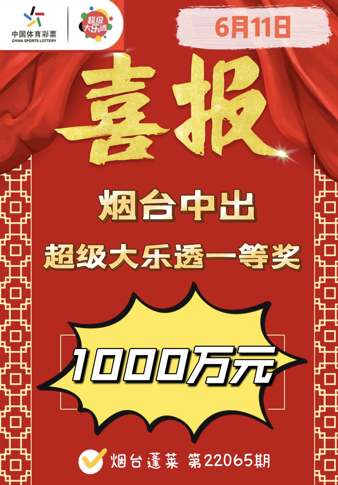 今晚大乐透开奖结果，揭秘幸运的瞬间与期待