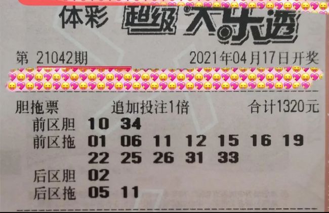 今晚揭晓，大乐透开奖结果与丰厚奖金的期待