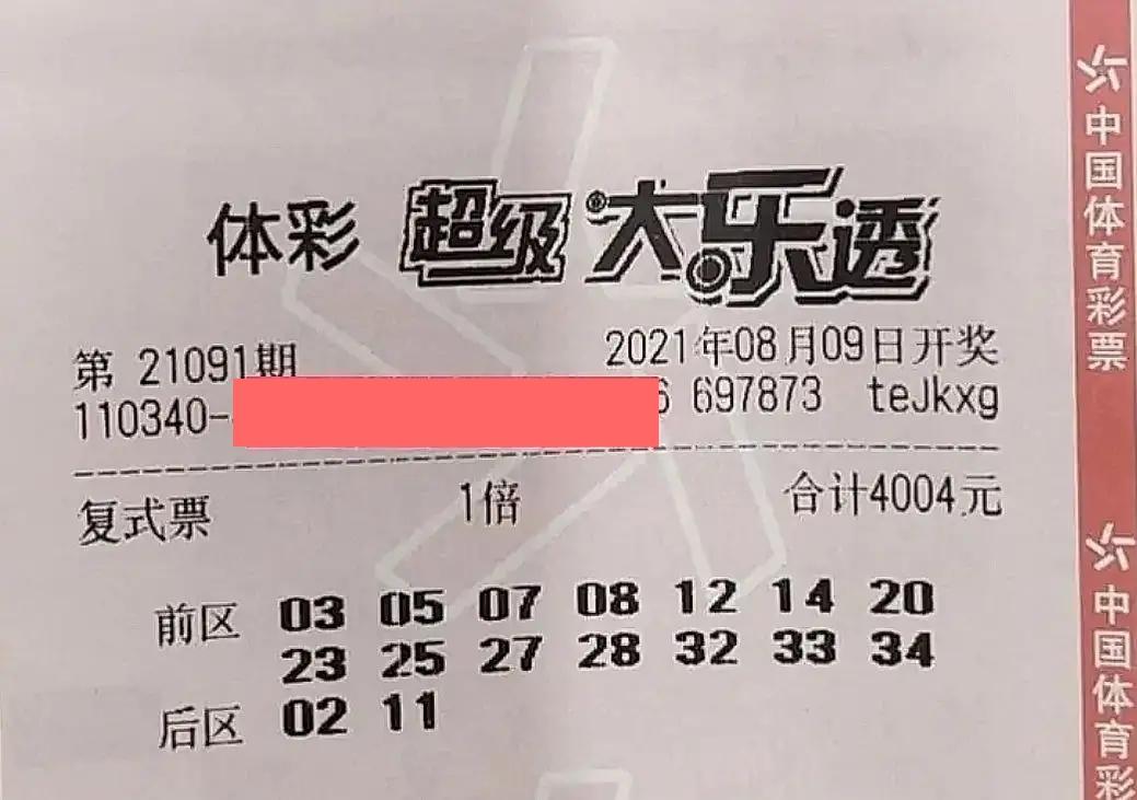 今晚大乐透开奖，期待21万大奖的降临