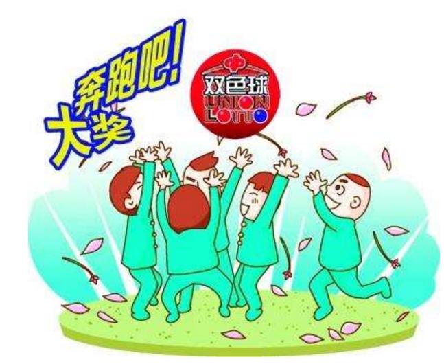探索彩票世界的奥秘，大乐透基本综合走势图与双色球分析