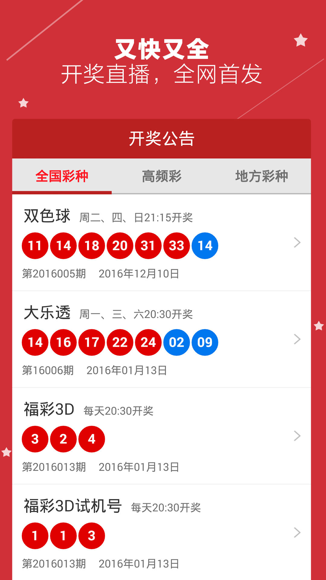 3D彩票试机号与开机号的奥秘，揭秘今日中奖秘诀