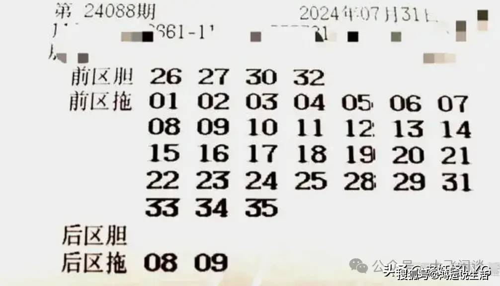 揭秘大乐透23097期开奖结果，数字背后的幸运与期待