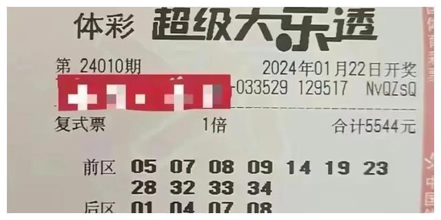 探索大乐透，揭秘开奖结果与规则的奥秘
