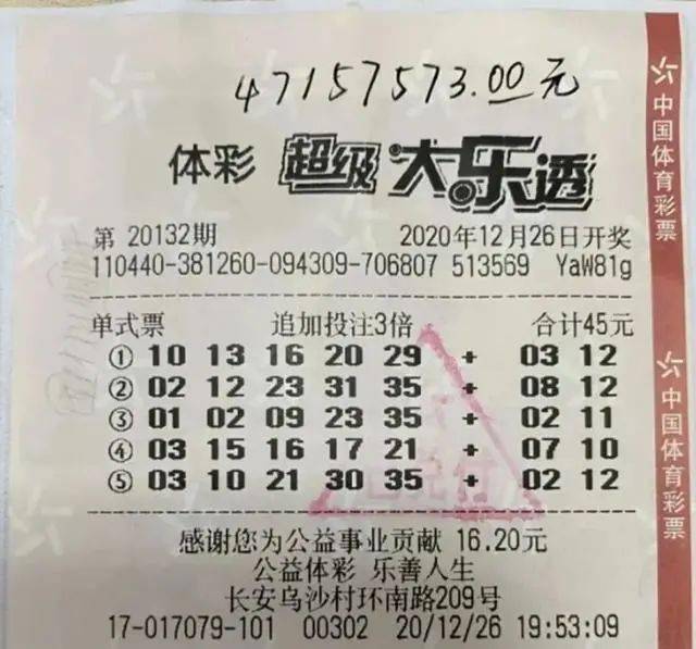 揭秘大乐透开奖结果，数字背后的幸运与希望