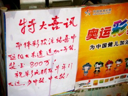 揭秘大乐透23095期开奖结果，幸运与希望的碰撞