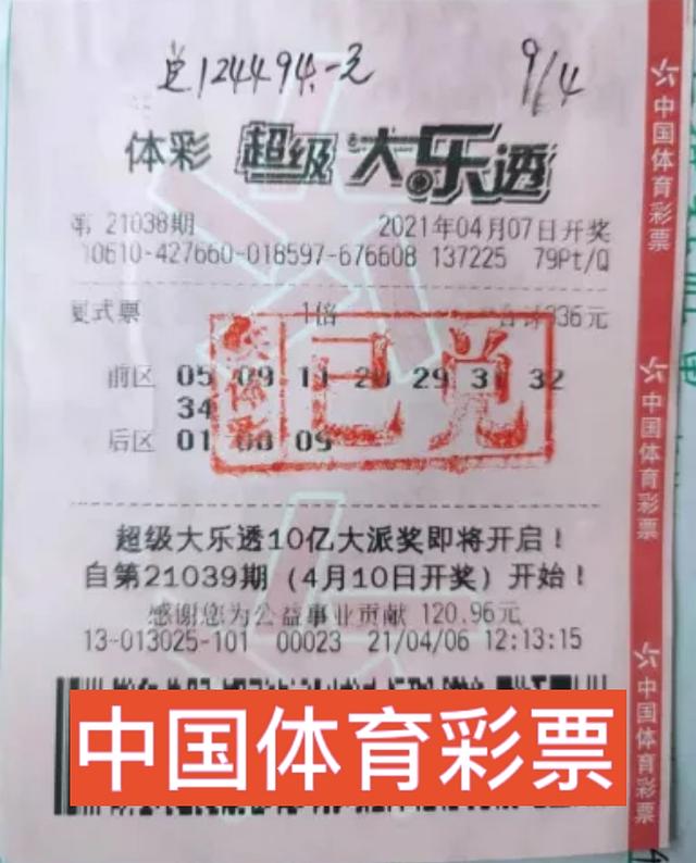 探索大乐透开奖结果应用，解锁数字背后的乐趣与智慧