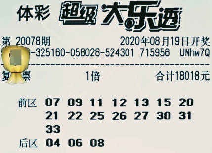 揭秘大乐透73选号中的奇妙，开奖结果与中得大奖的奥秘